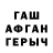 Амфетамин Розовый Fadime Unal